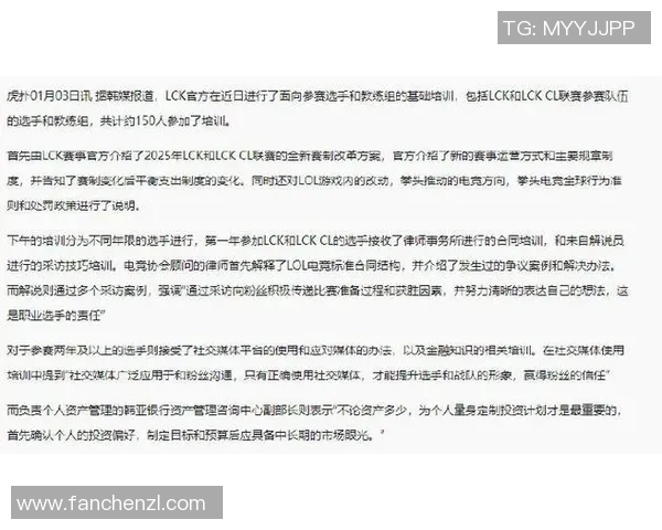 科学提升英雄联盟意识的S15LOL比分训练方法探究与实践 科学提升英雄联盟意识的S15LOL比分训练方法探究与实践